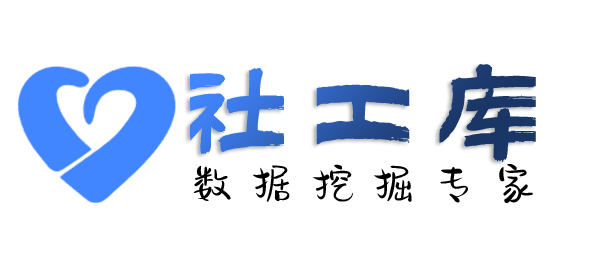 社工库查询个人电费单信息